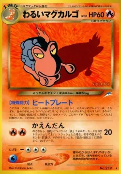 Dark Magcargo #No. 023 · Pokémon